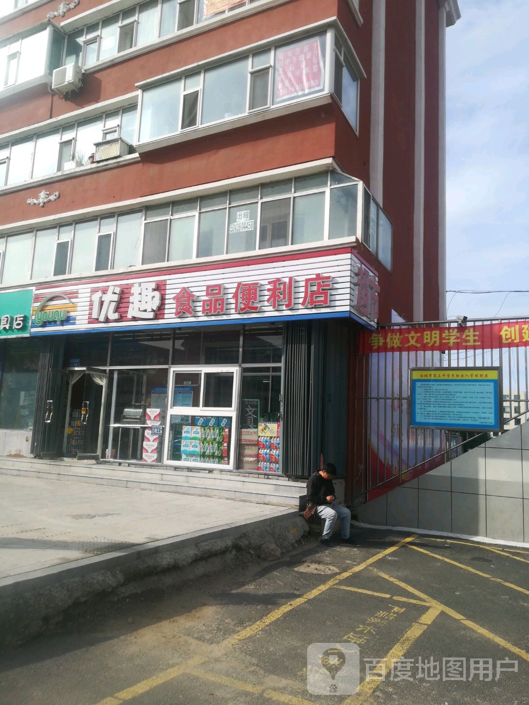 咪客食品便利店