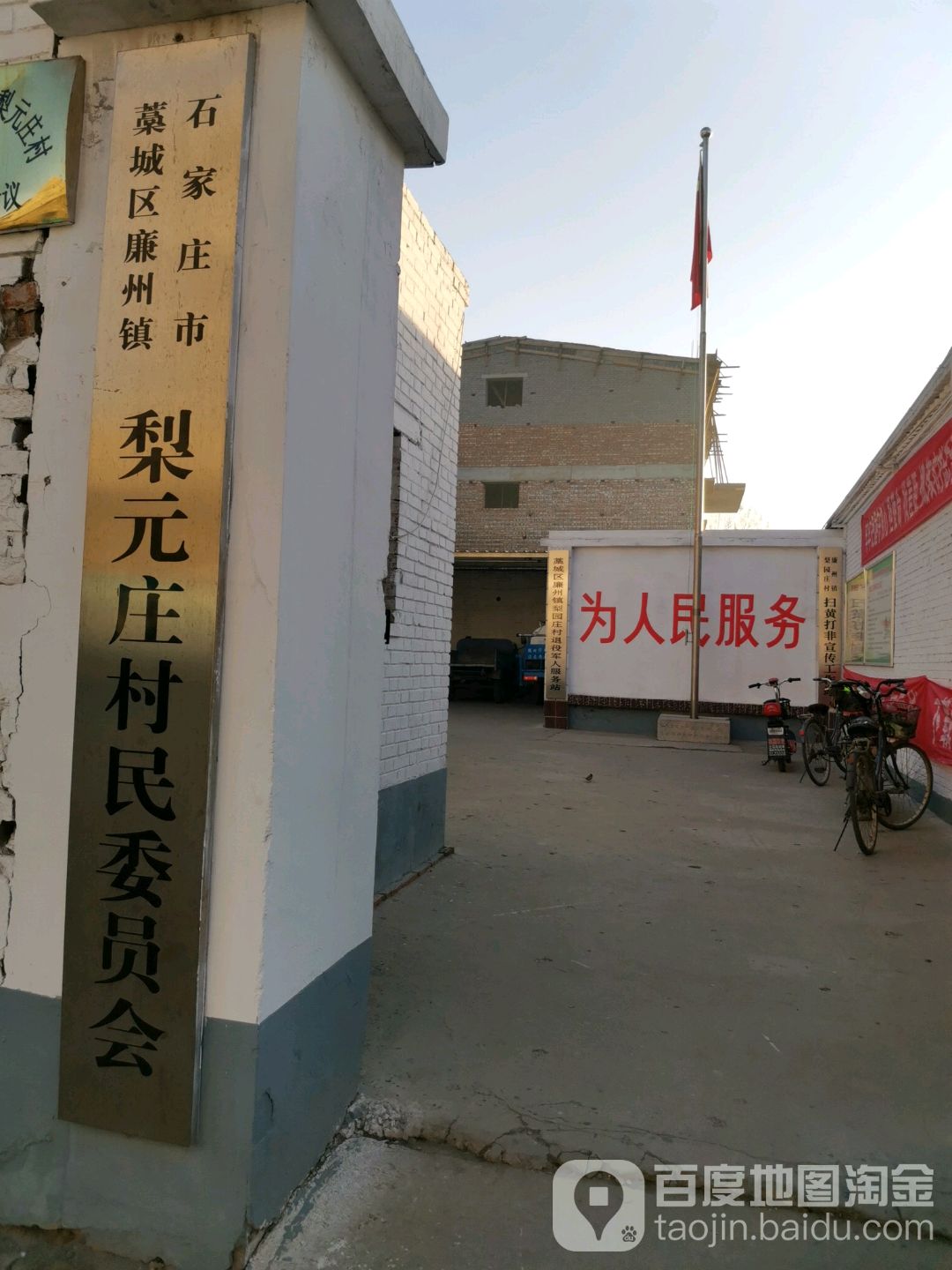 小梨元村地名网_河北省石家庄市深泽县赵八镇小梨元村资料简介