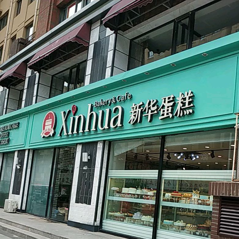 清华蛋糕(爱米拉店)