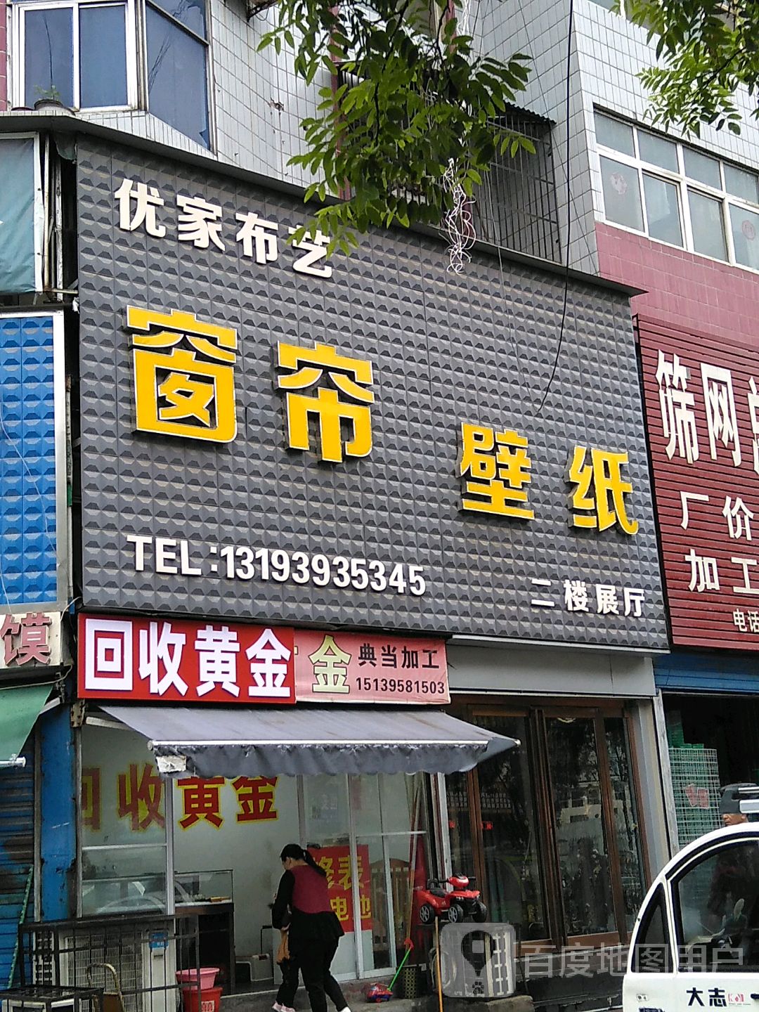 小梁回收黄金