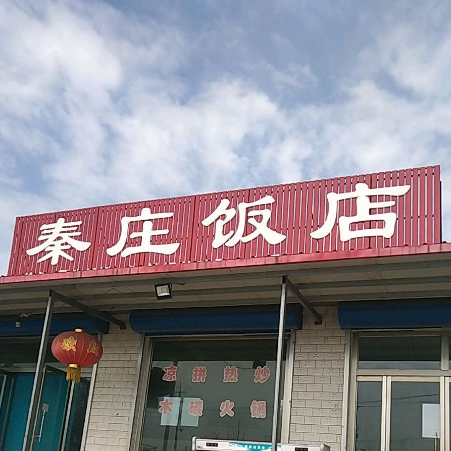 唐山市灤州市