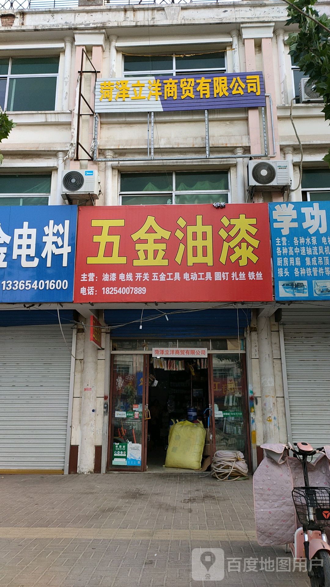 菏泽立洋开锁公司