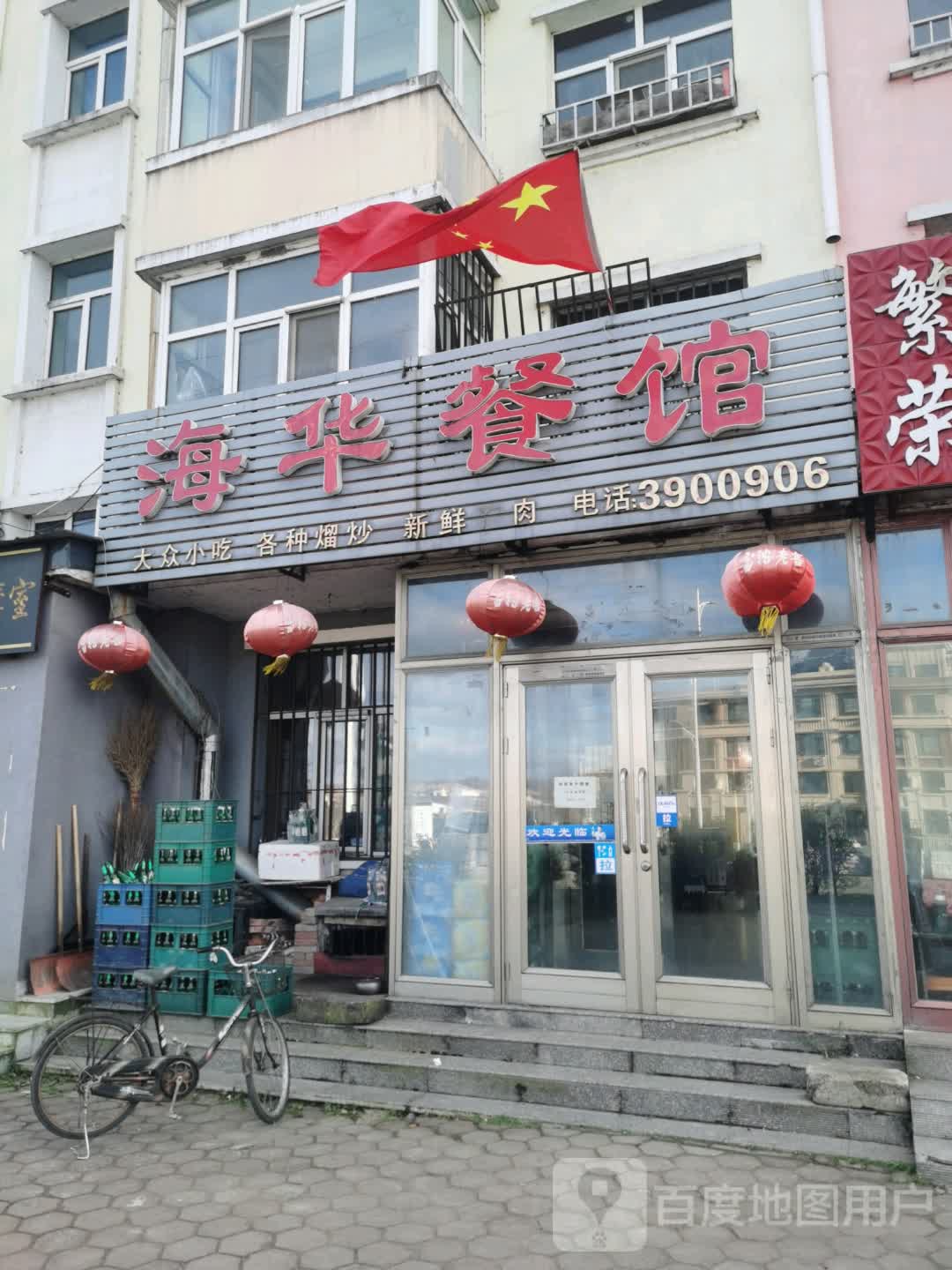 海华餐馆(黄金花园西北)