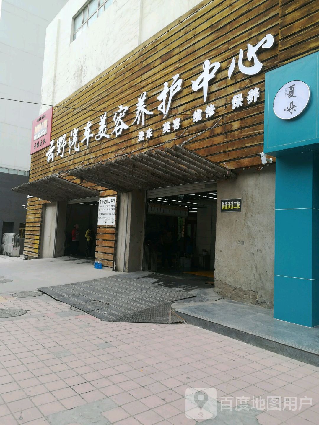 云野汽车俱乐部