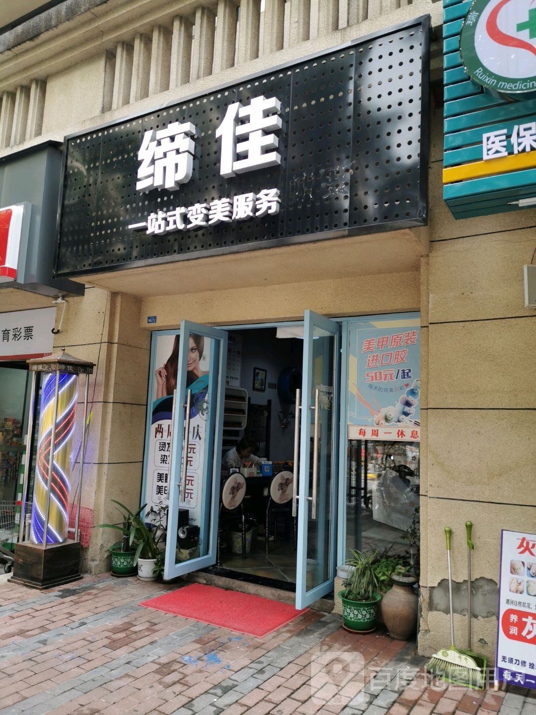 缔佳美业