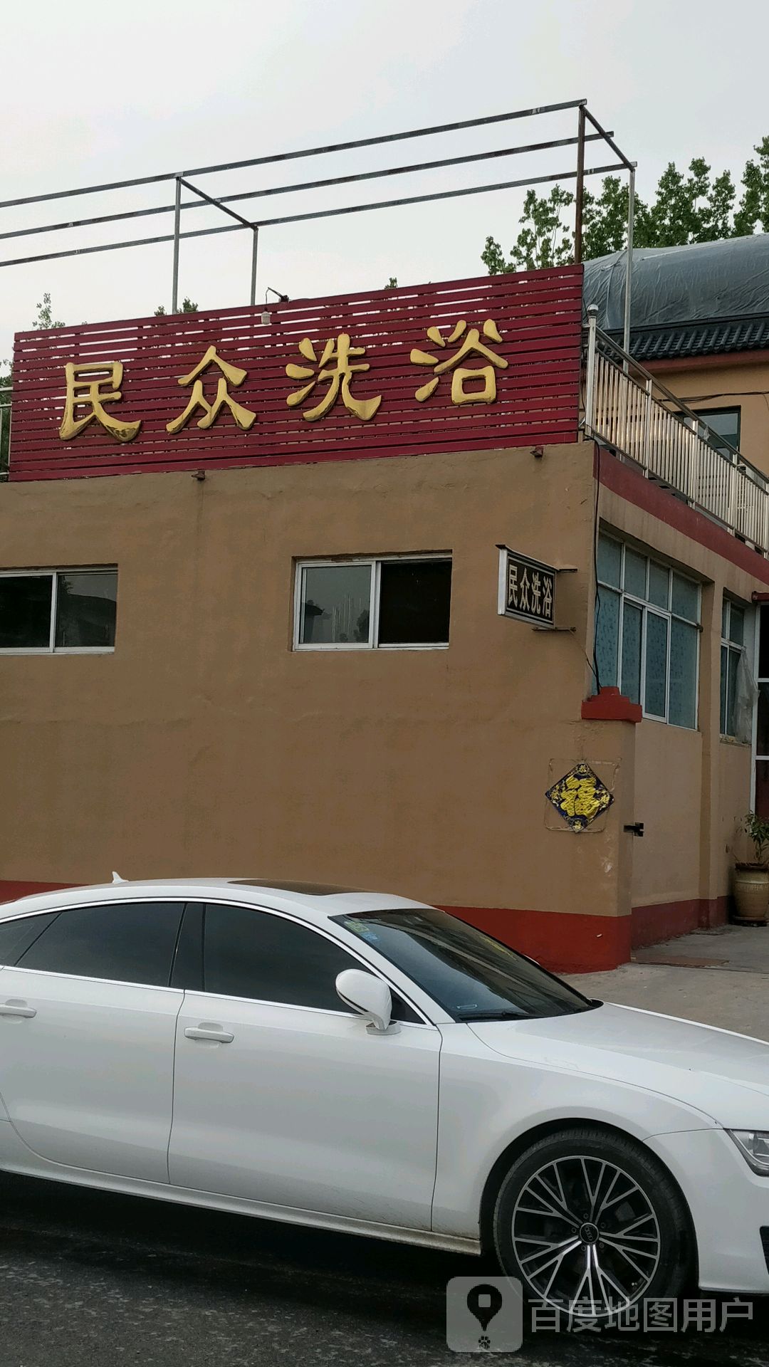 民众细雨