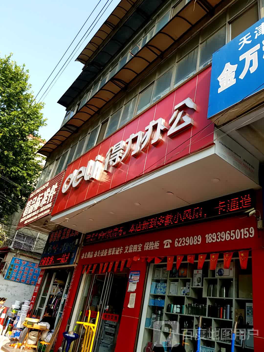 西平县办公用品商行(龙泉大道店)