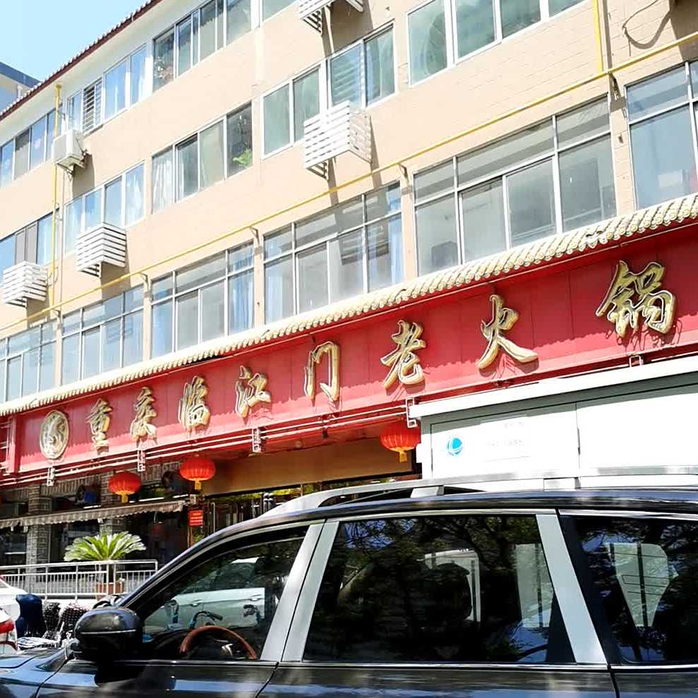 金满园饺子宴(北大街店)