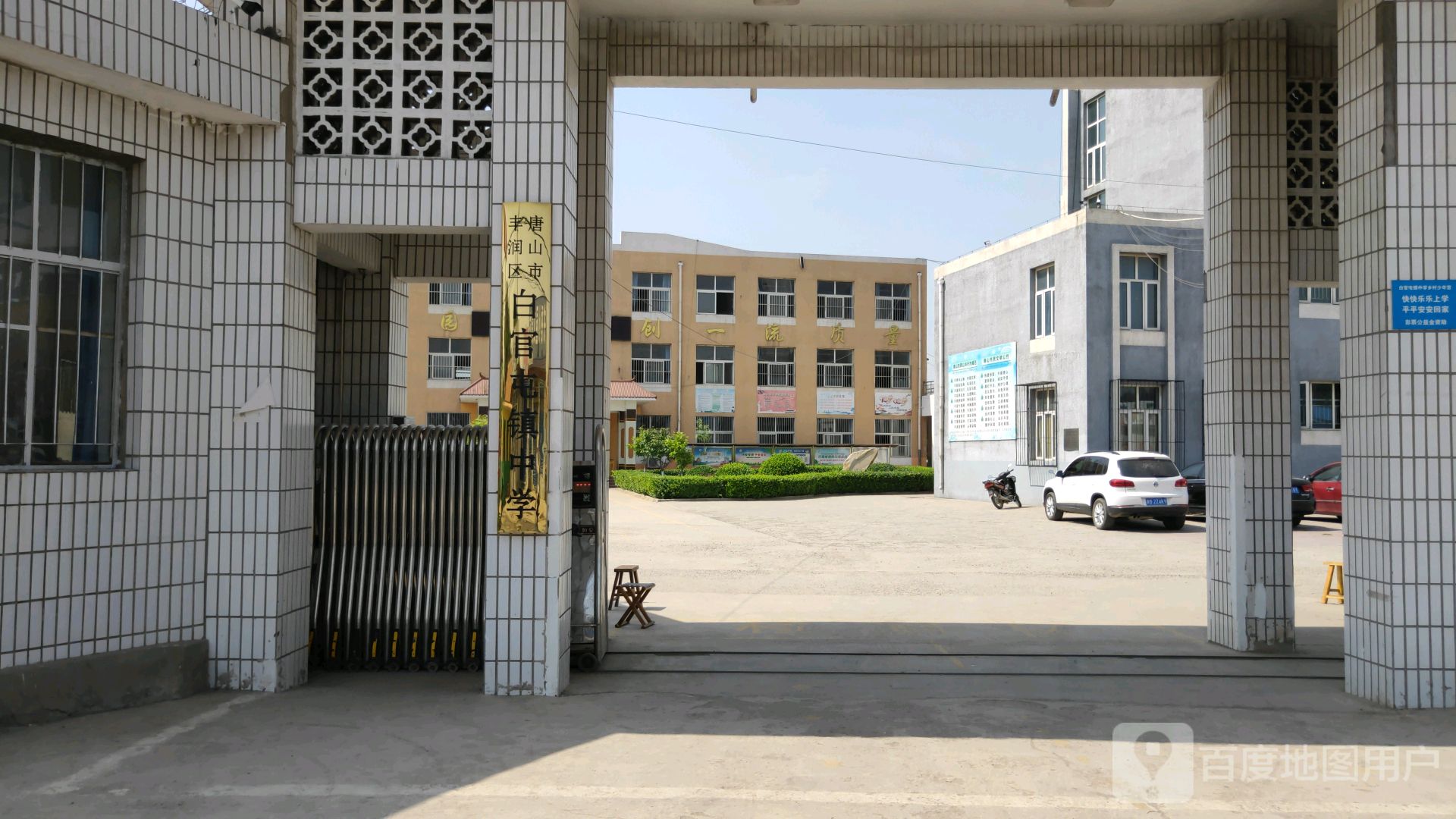 河北省唐山市丰润区白官屯镇所有镇中心区