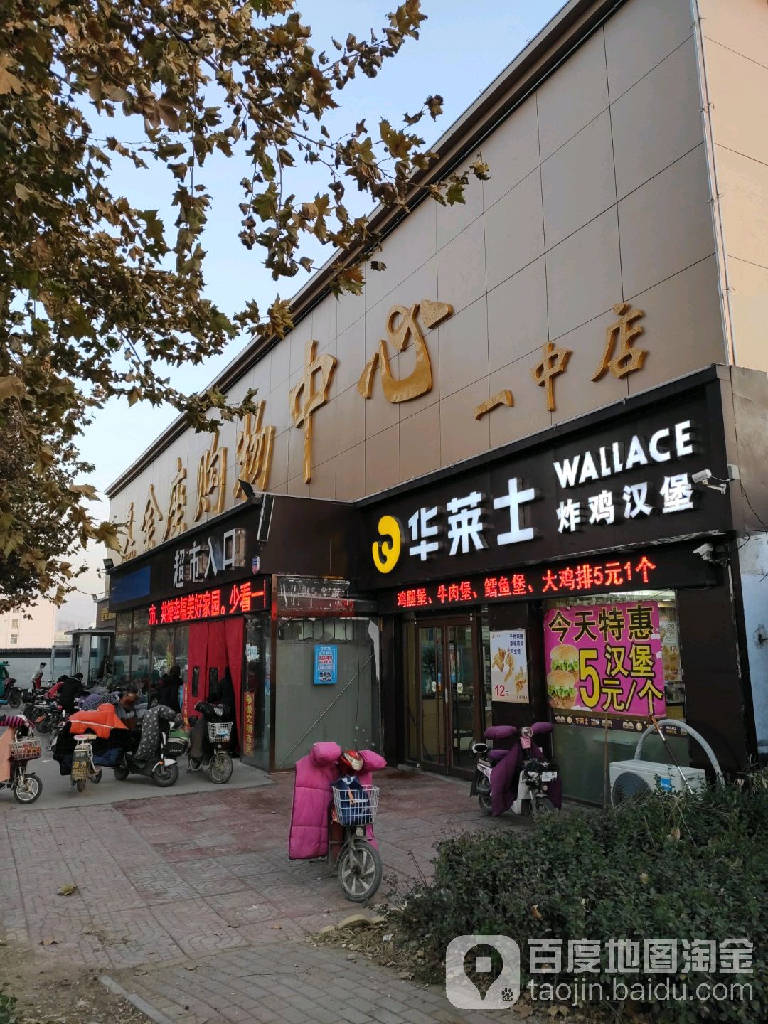 金座购物中心(一中店)