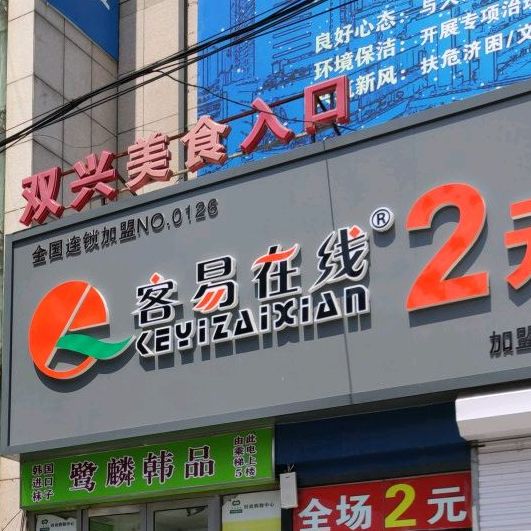 双兴美食城(双兴商城店)