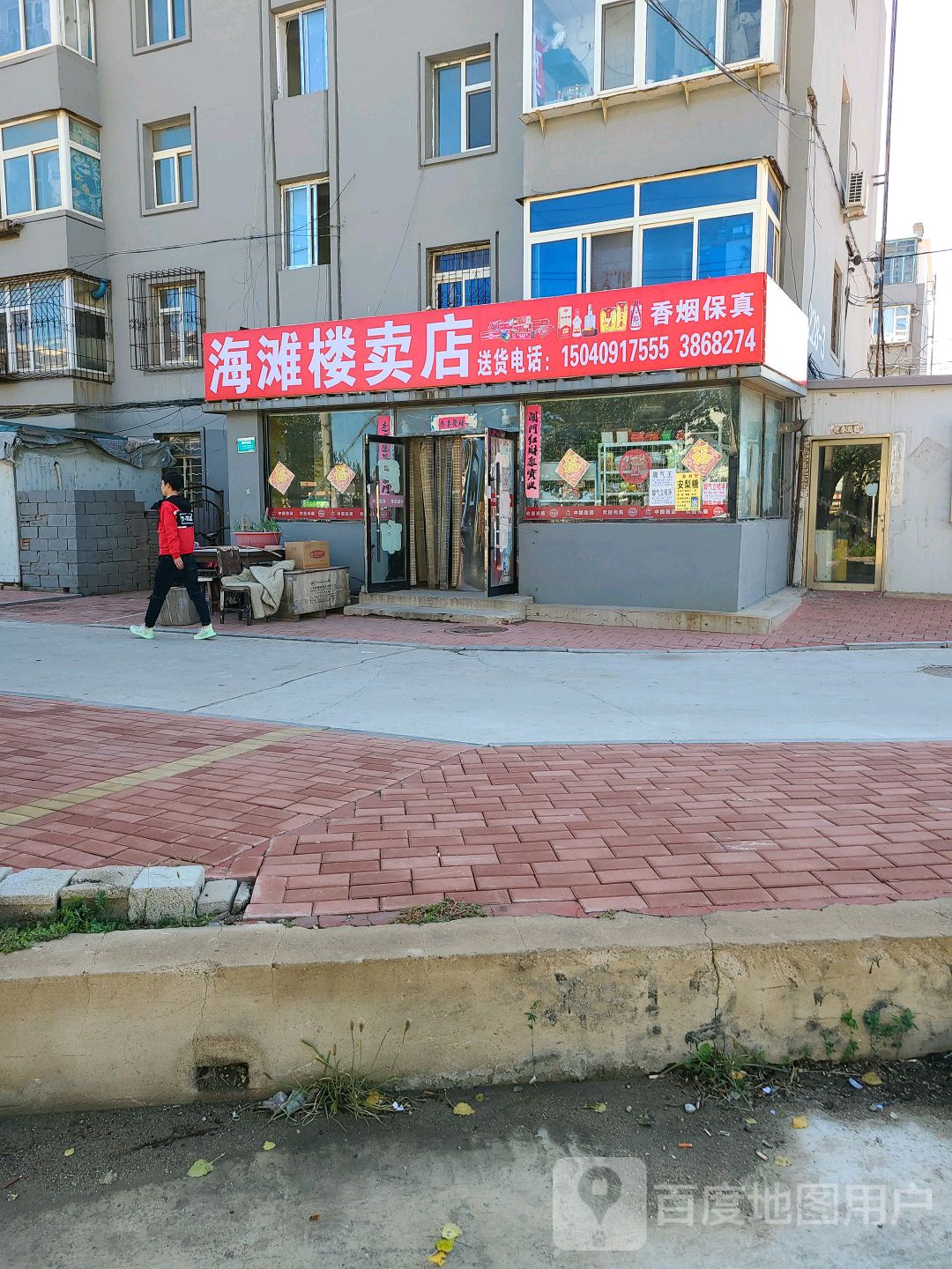 海滩楼专卖