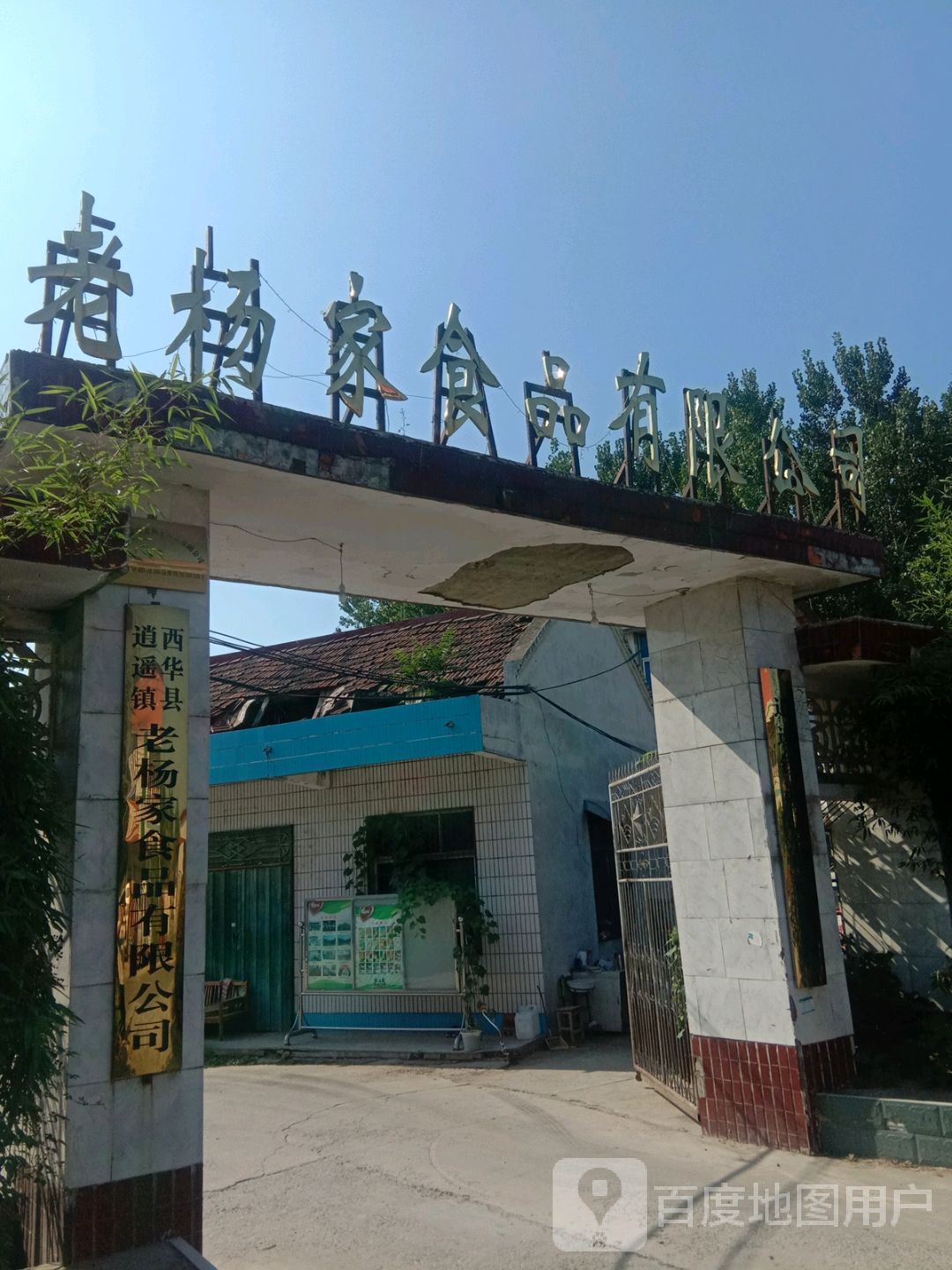 周口市西华县S330颍河水岸.锦苑东侧约120米