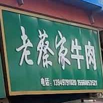 清真马家牛肉(世纪大道店)