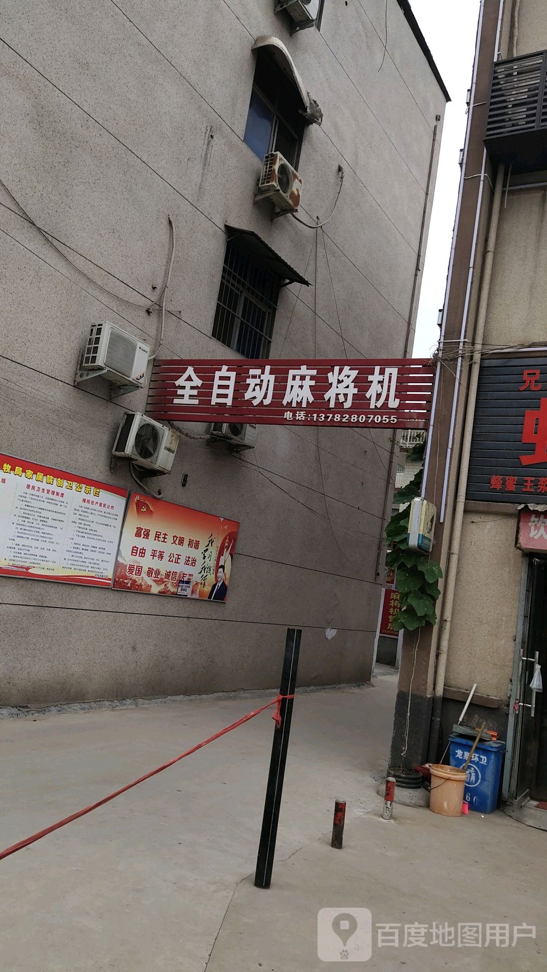 全自动麻将机