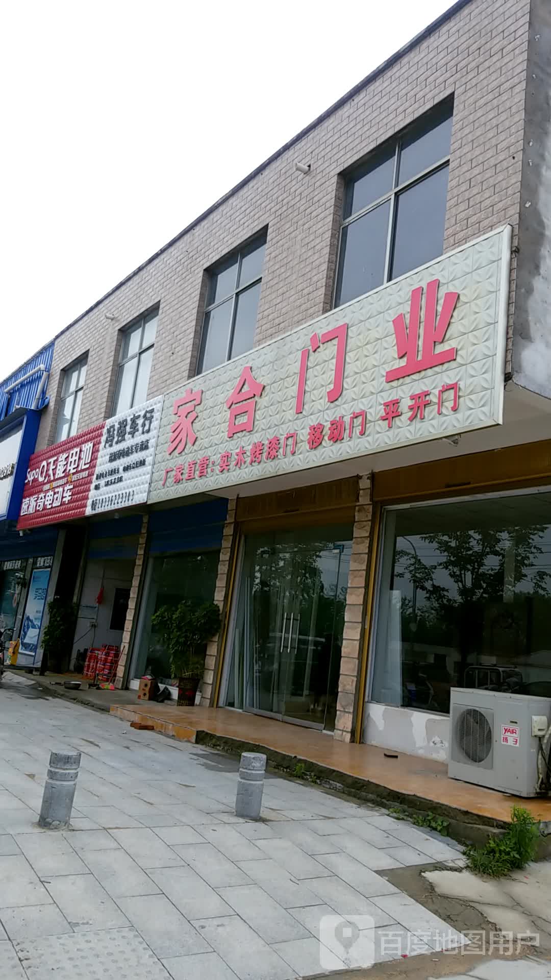 平舆县冯强车行速派奇电动车专卖店