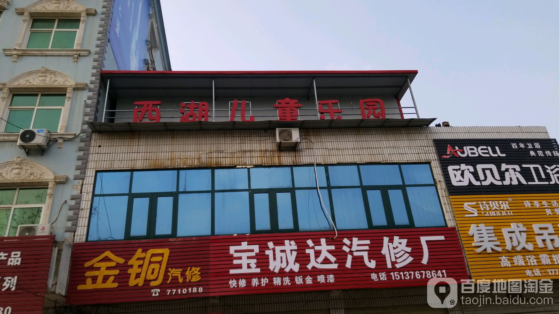 西湖区儿童乐园