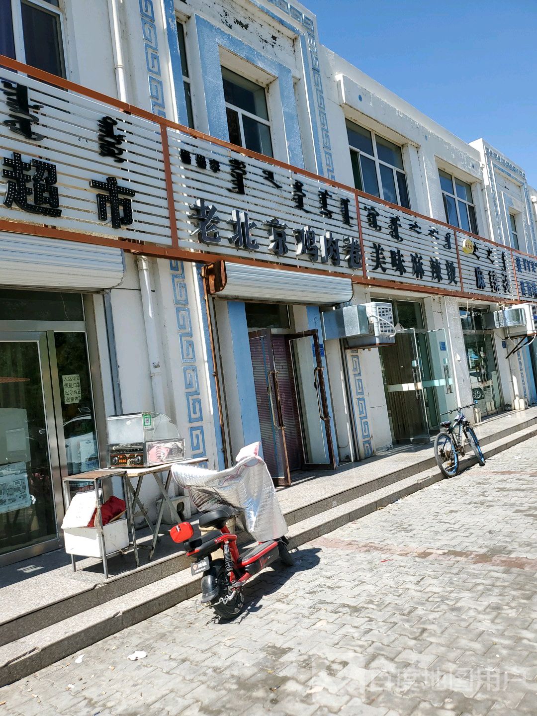 地址(位置,怎么去,怎么走):  巴音宝力格镇玛瑙湖东门南27号