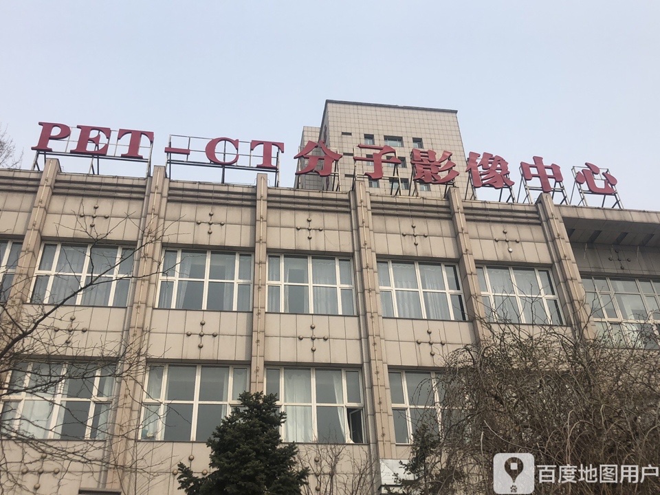 PET-GT分子影像中心