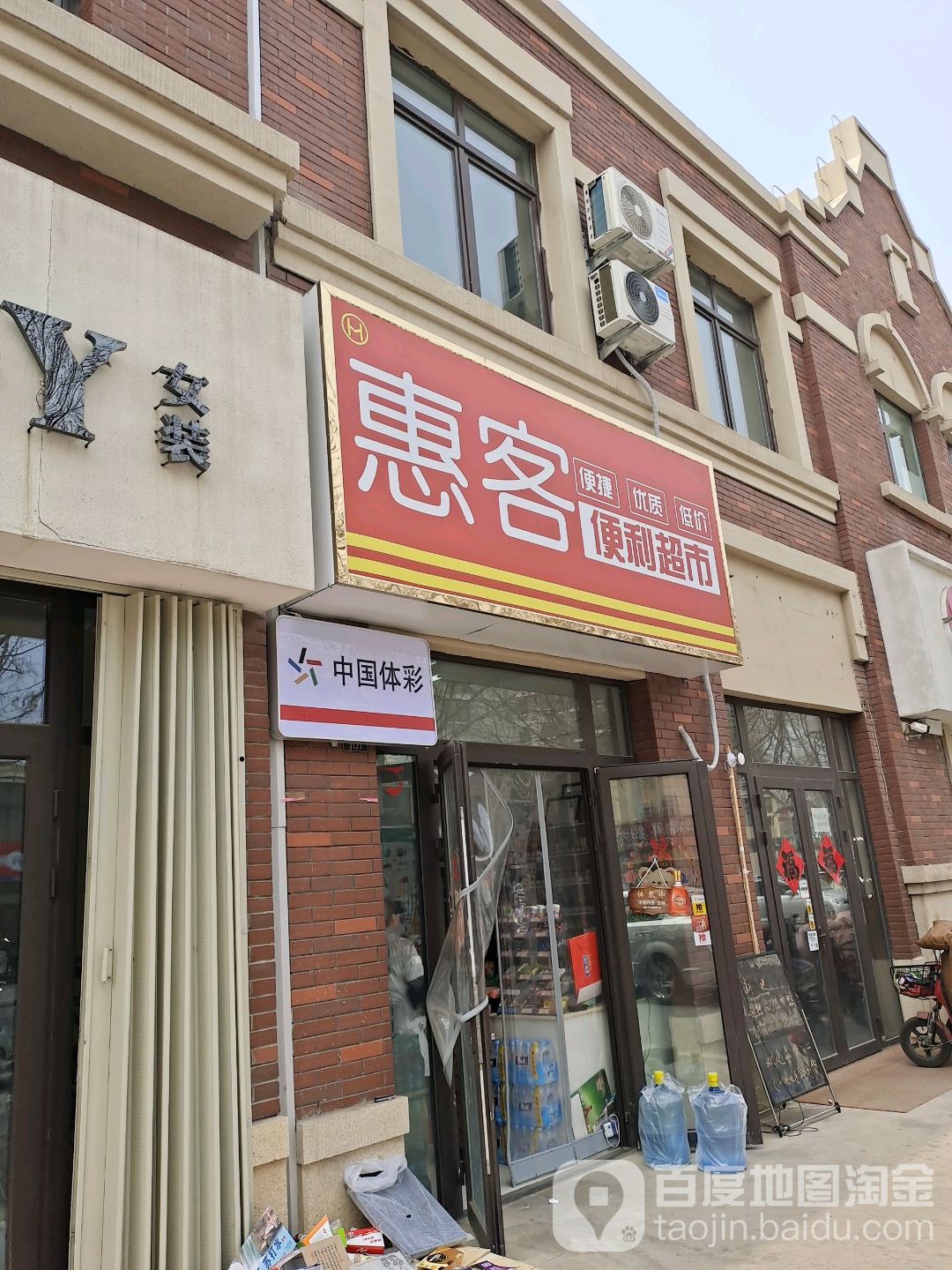 会克超市(长岛路店)