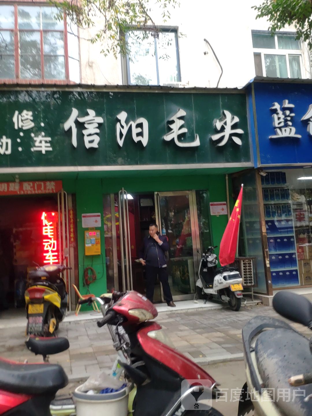 信阳毛尖(红专路店)