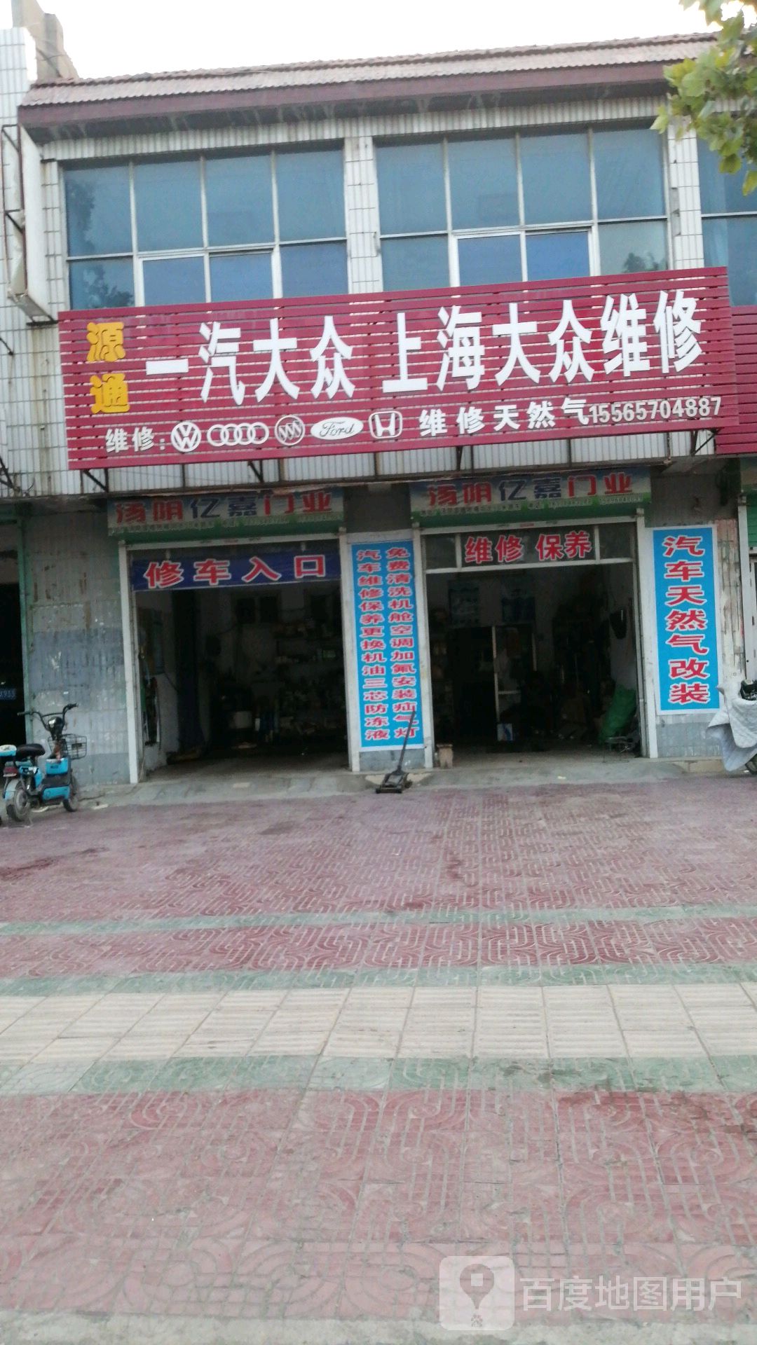 圆同汽配(政通路店)