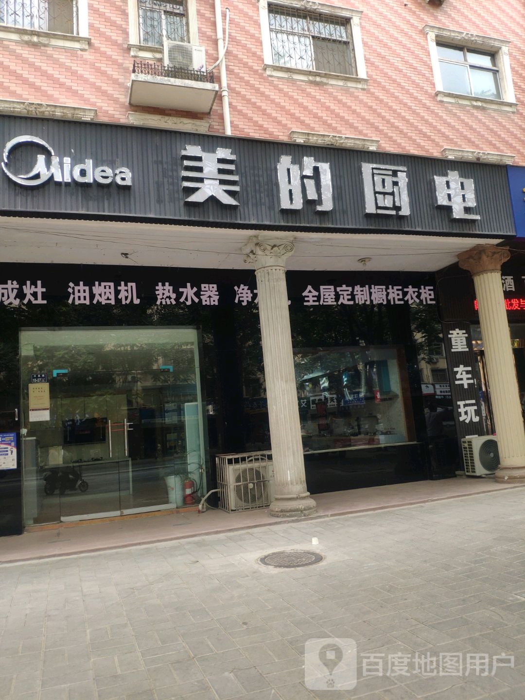 美的厨卫(许昌路店)