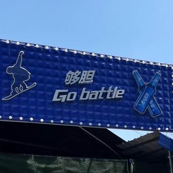 特色烧烤(联城路店)