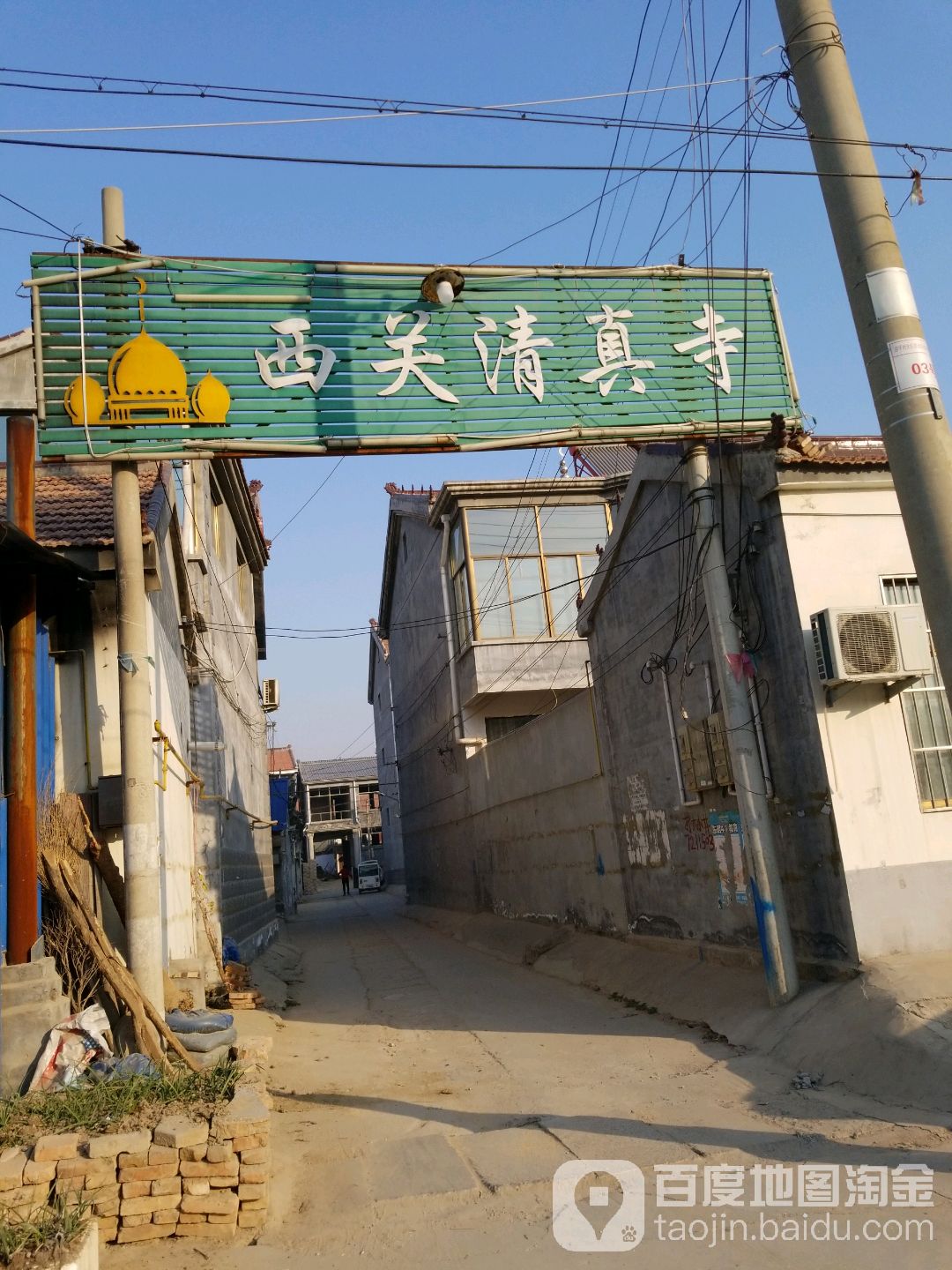 西关清真寺