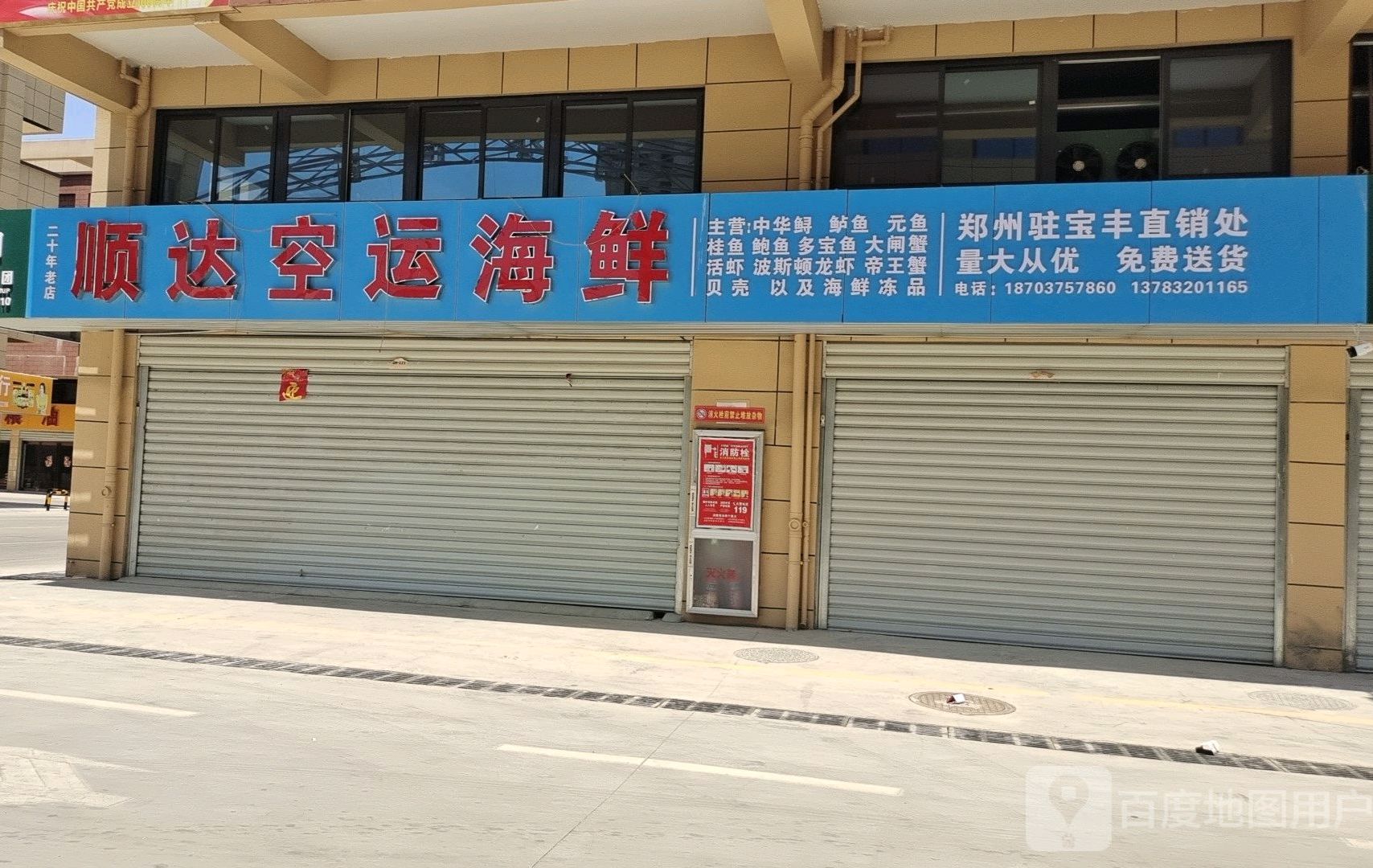 顺达空运海信