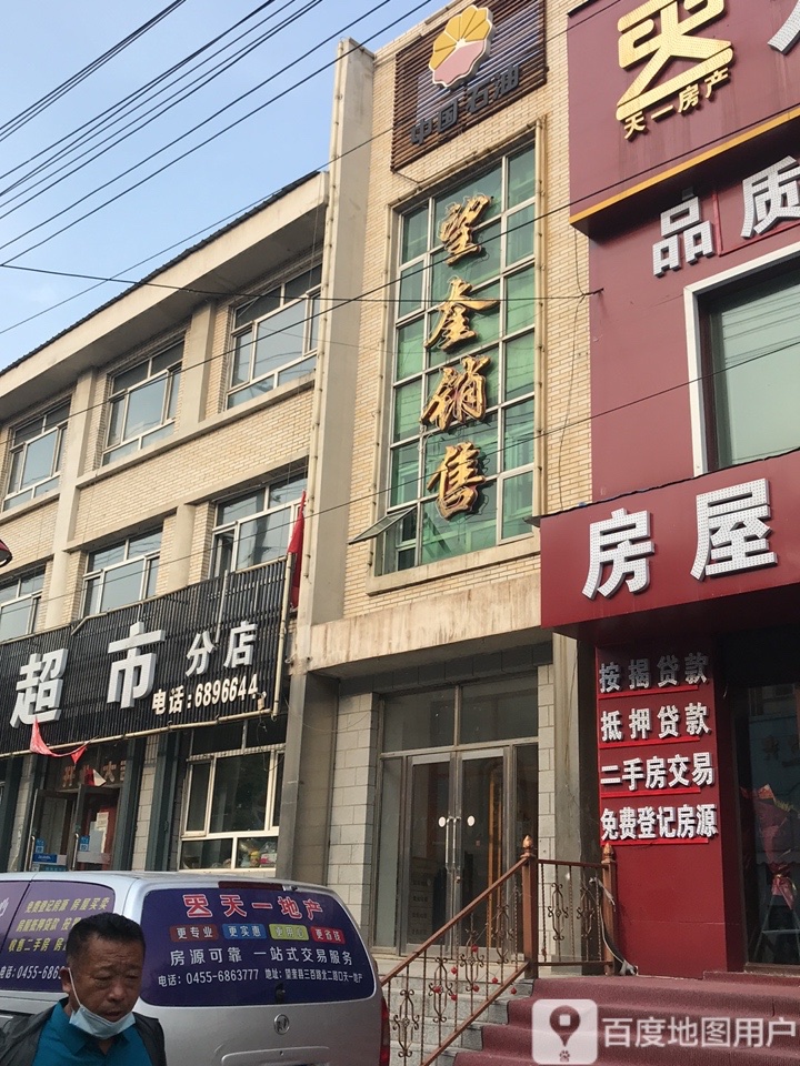 望奎销售楼