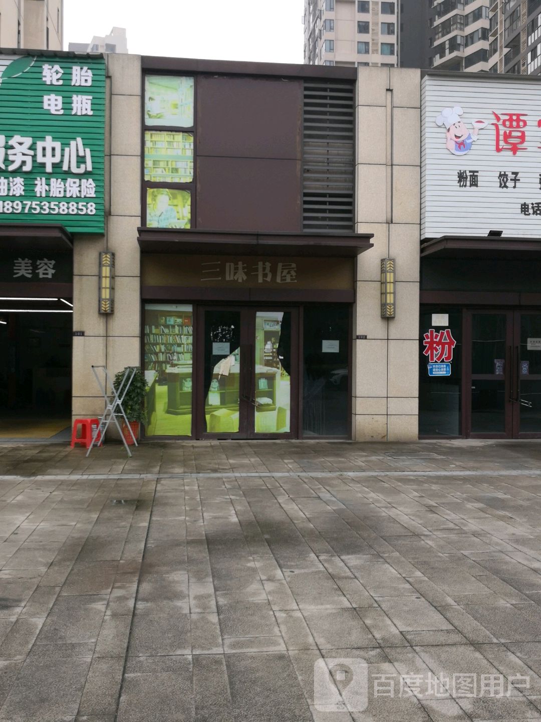 三味经屋(珠江北路店)