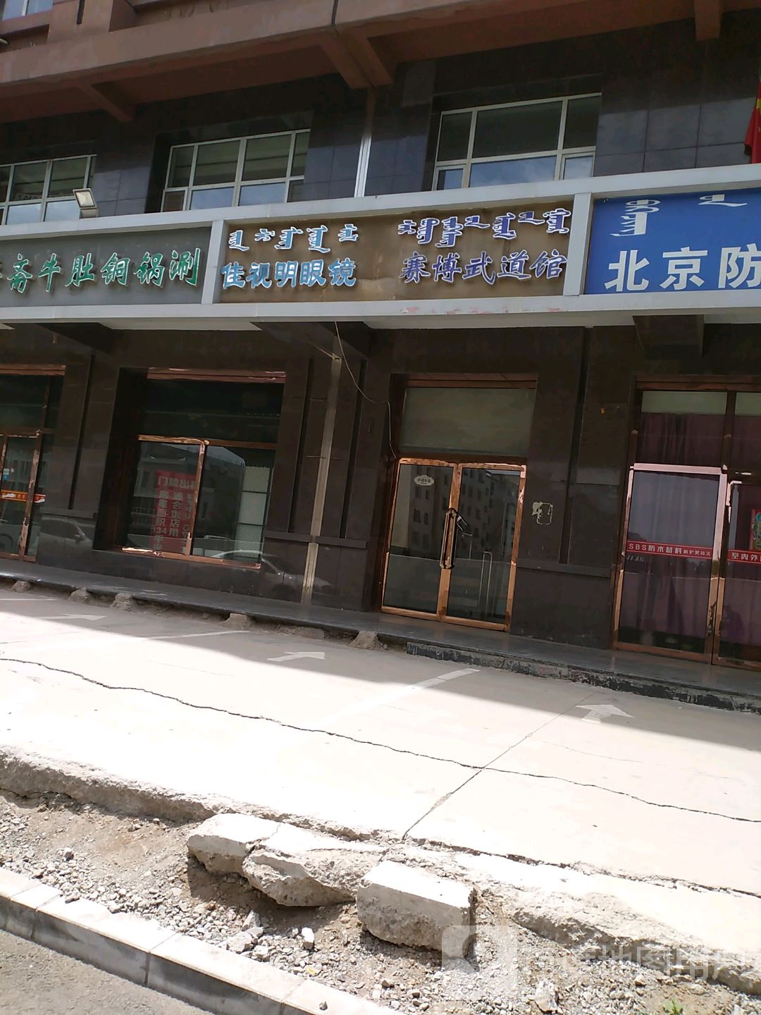 赛博武道馆
