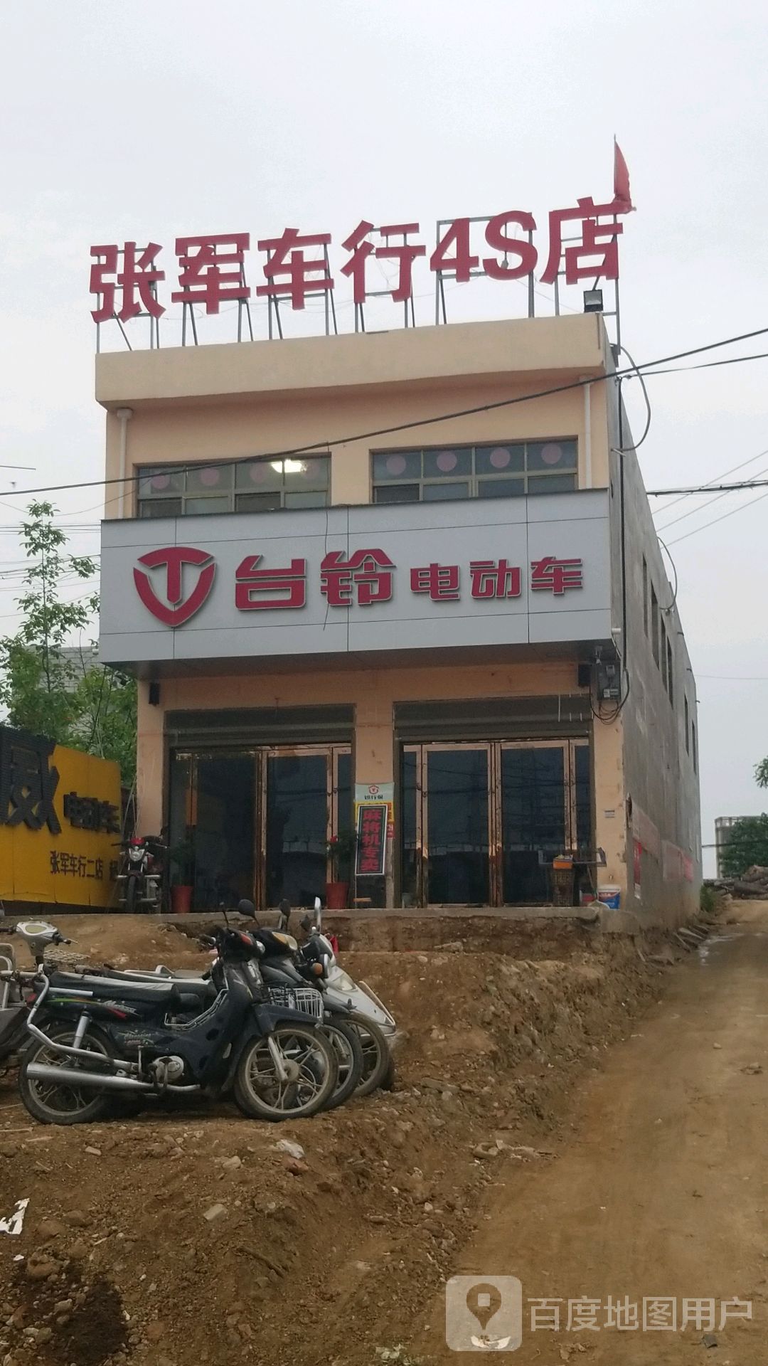 台铃电动车(皇路店镇店)