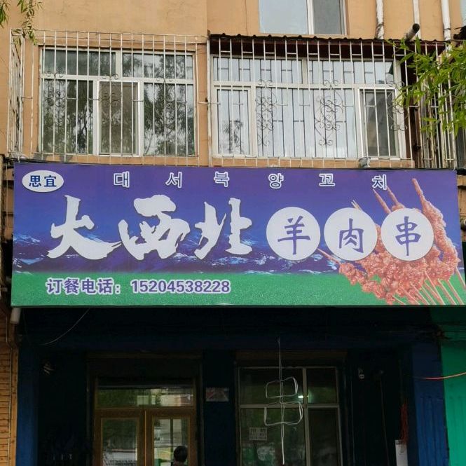 大事处西(西长安街店)