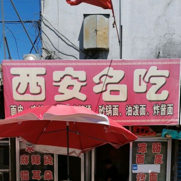 西安铭域(北关路店)