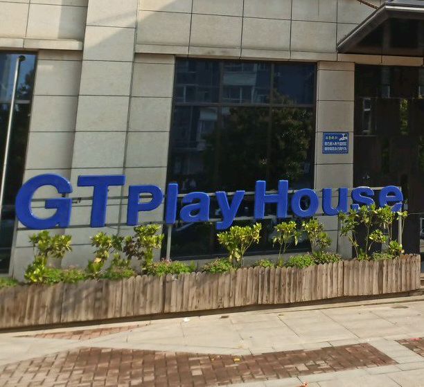 GTPlayhousr