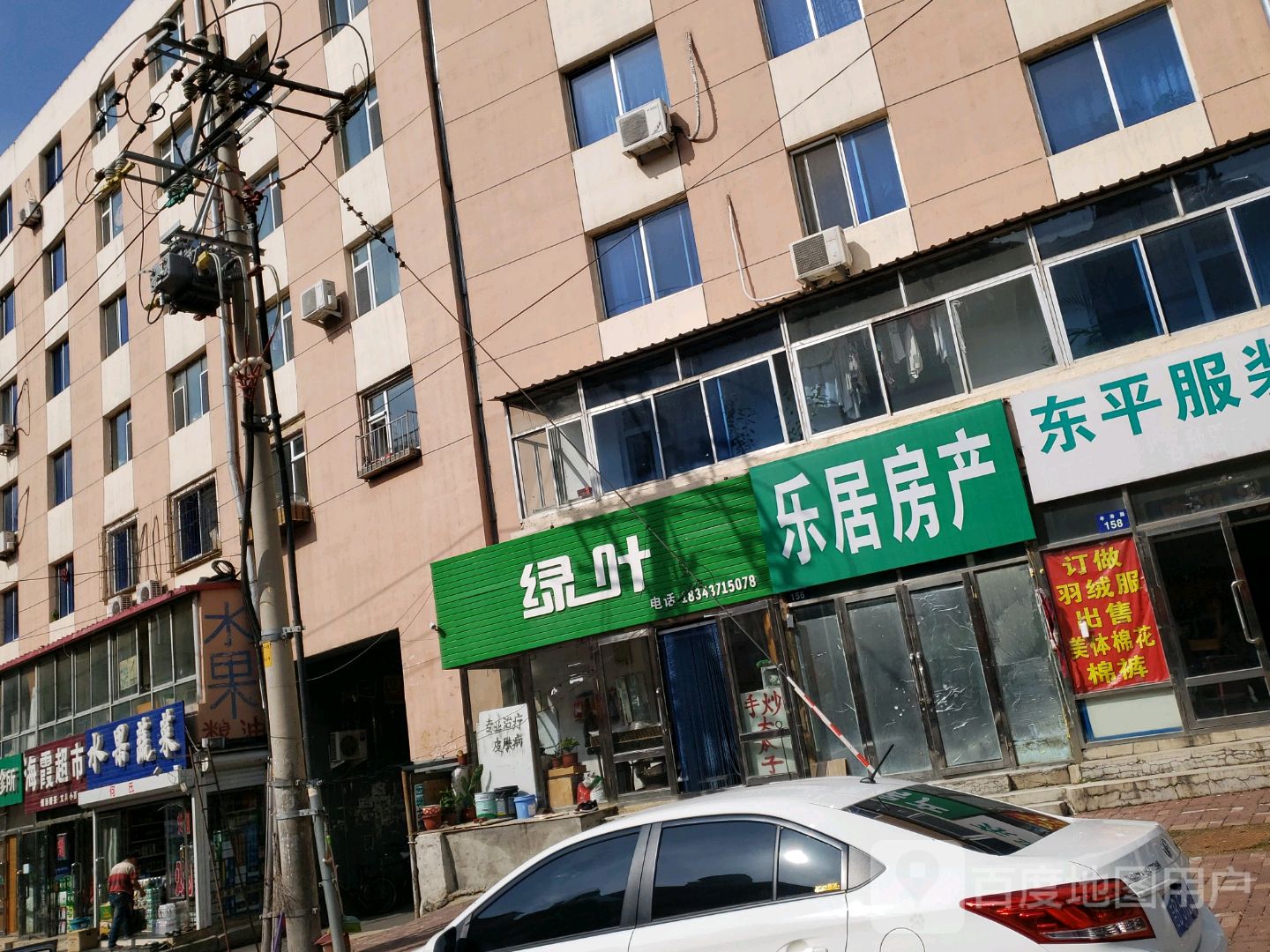 海霞超市(年寿路店)