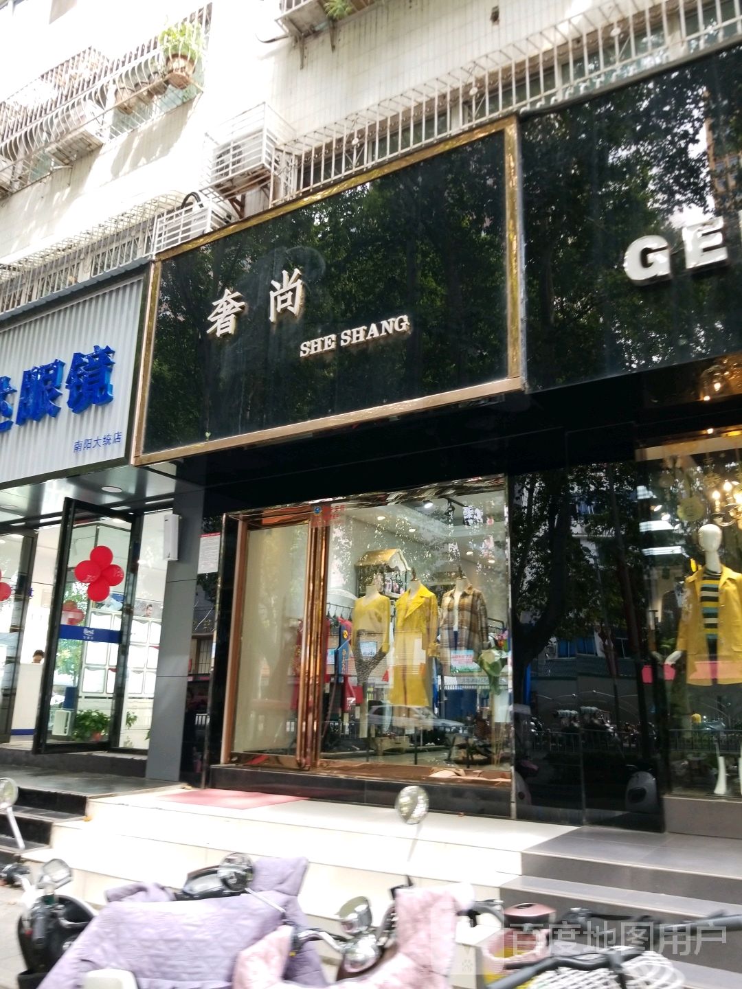 奢尚(中州中路店)