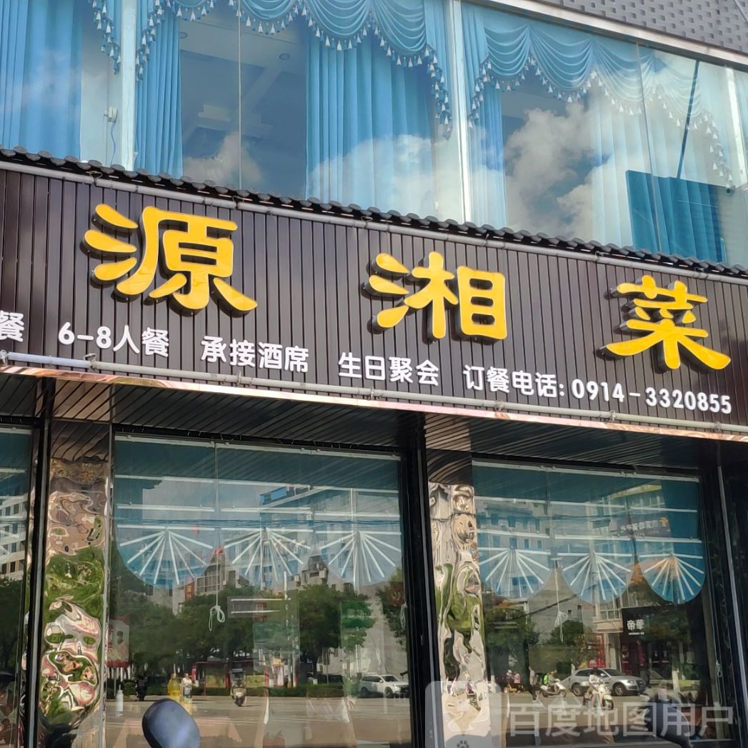 开源香菜