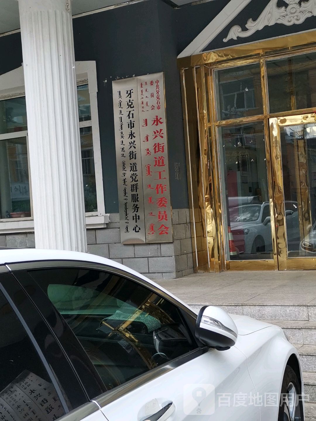 呼伦贝尔市牙克石市林城南路与胜利西街交叉路口西北侧