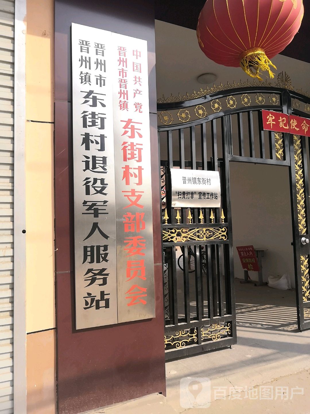 石家庄市晋州市东胜街与市府路交叉路口往西北约50米(晋州市第三幼儿