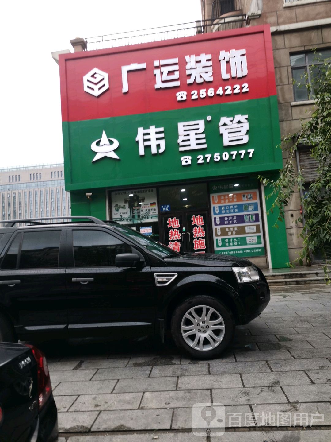丹东广运装饰设计公司