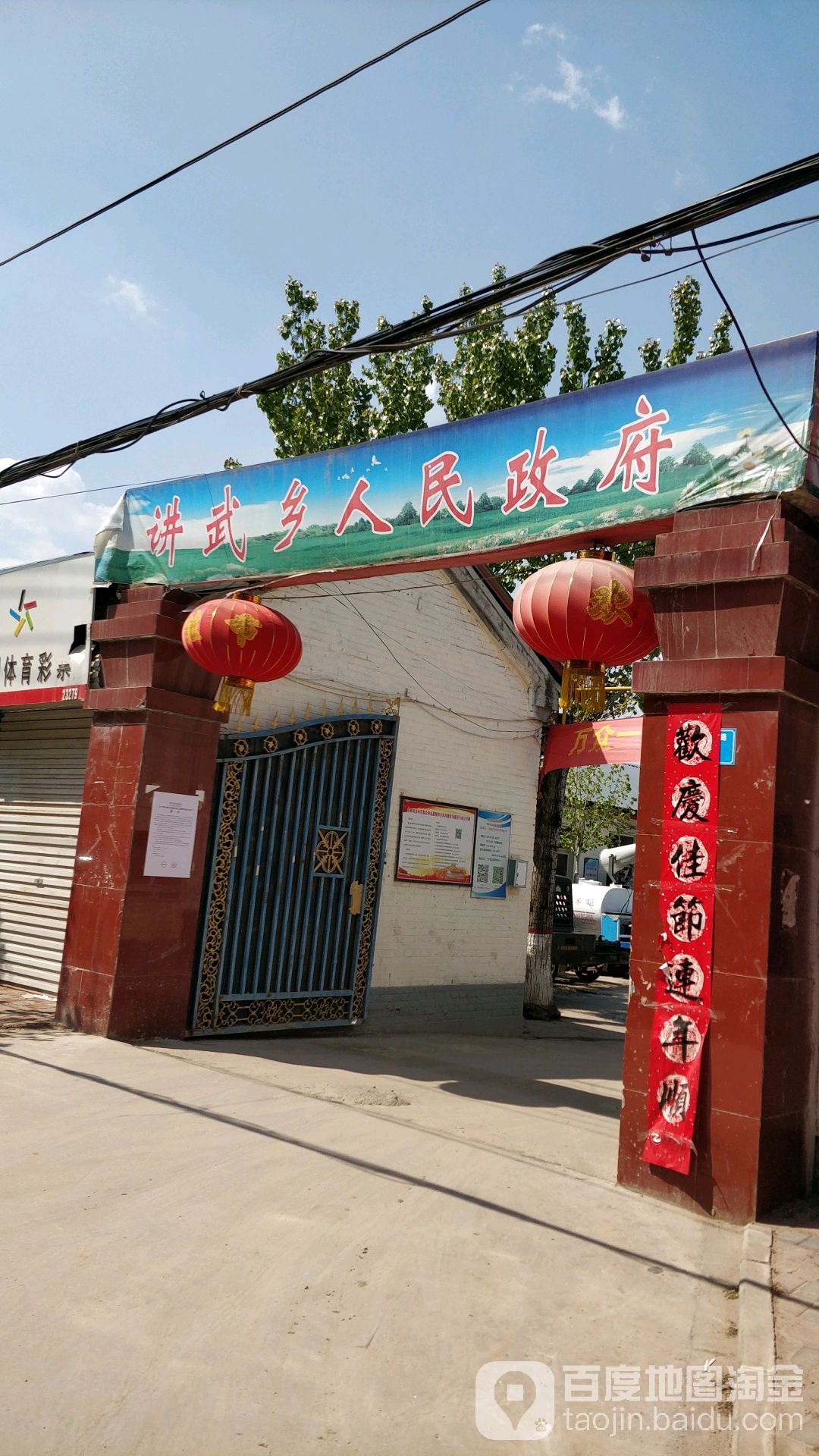 河北省邯郸市永年区富强中路