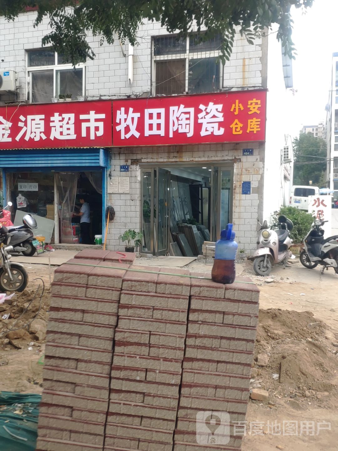 金源超市(工人路店)