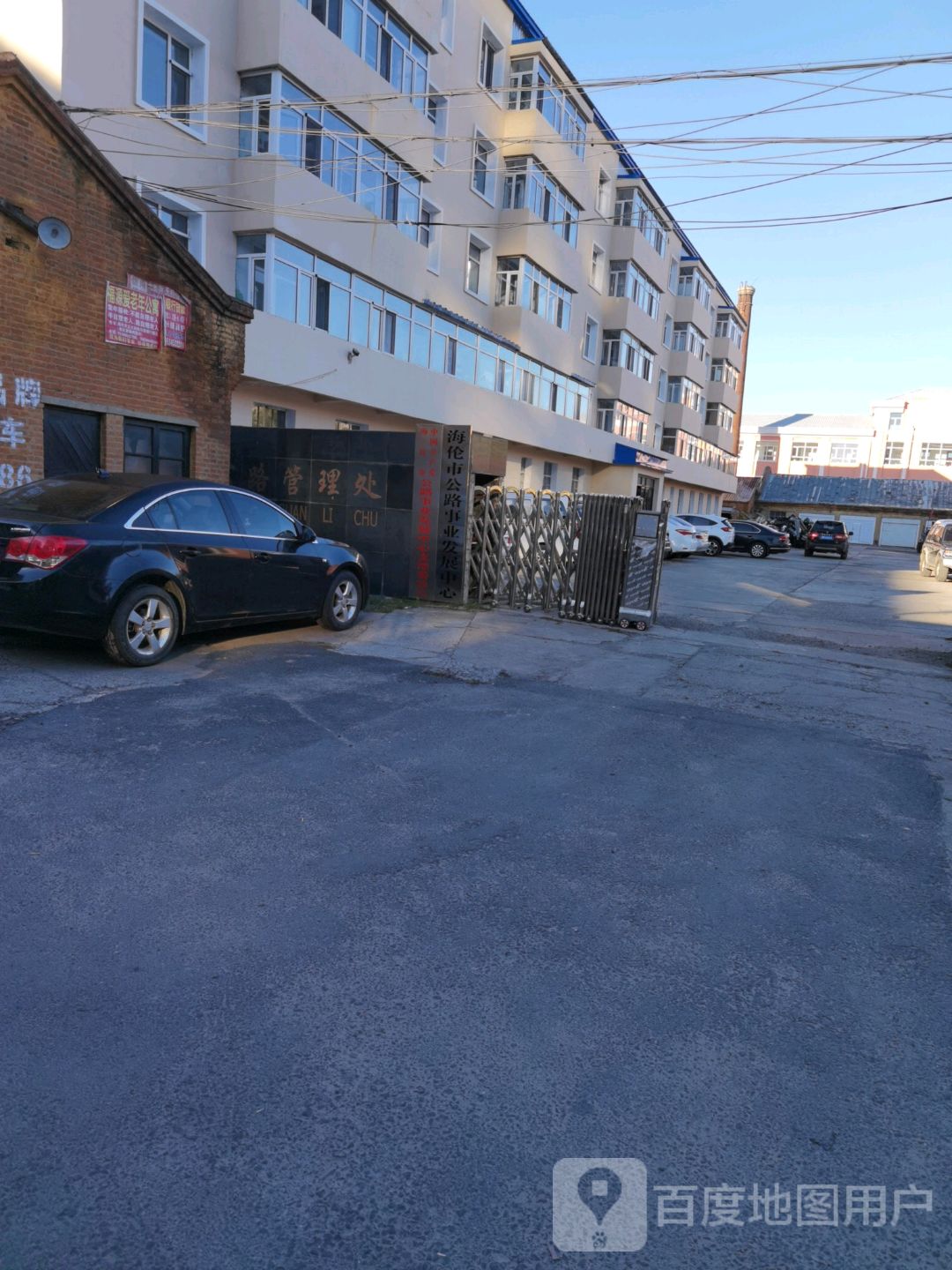 海伦市公路事业发展中心