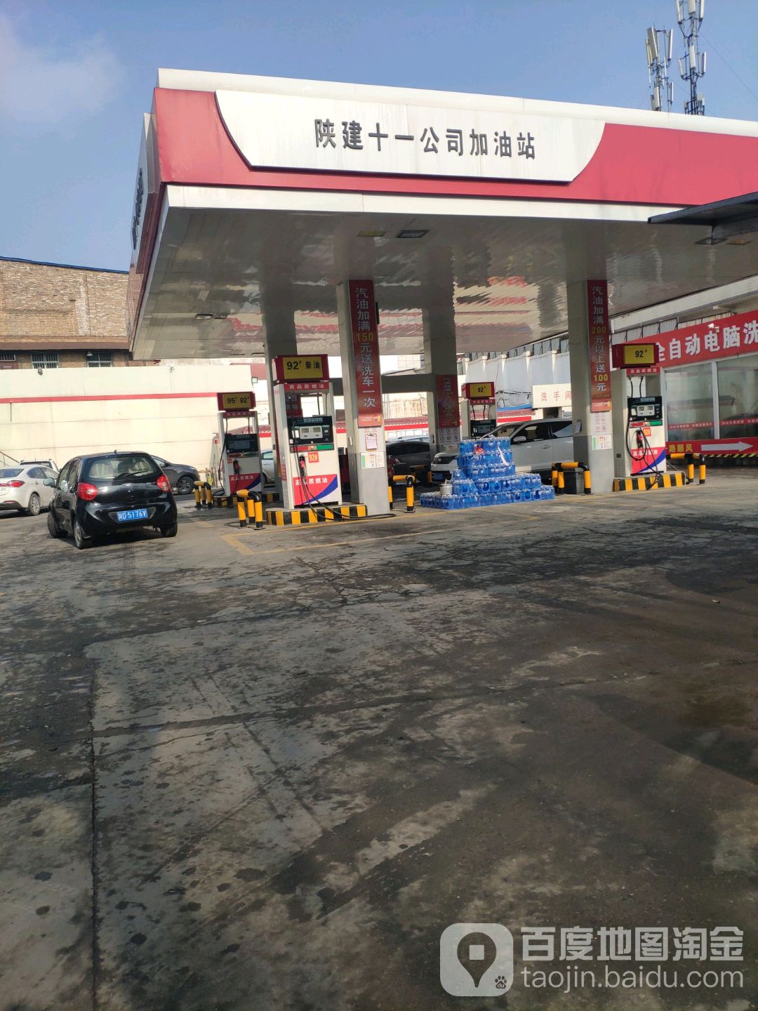 十一公司加油站便利店