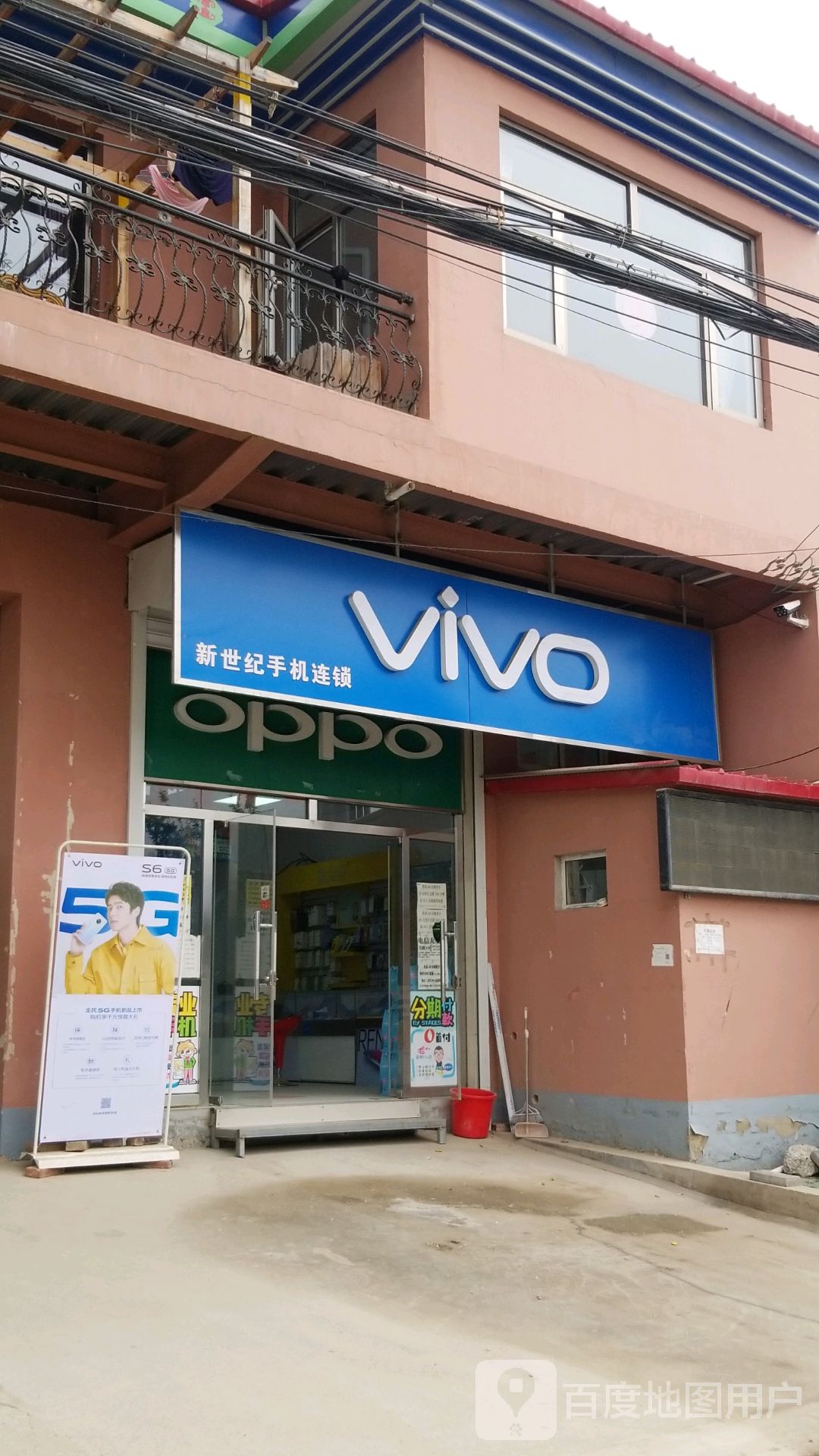 VIVO(新世纪手机连锁)