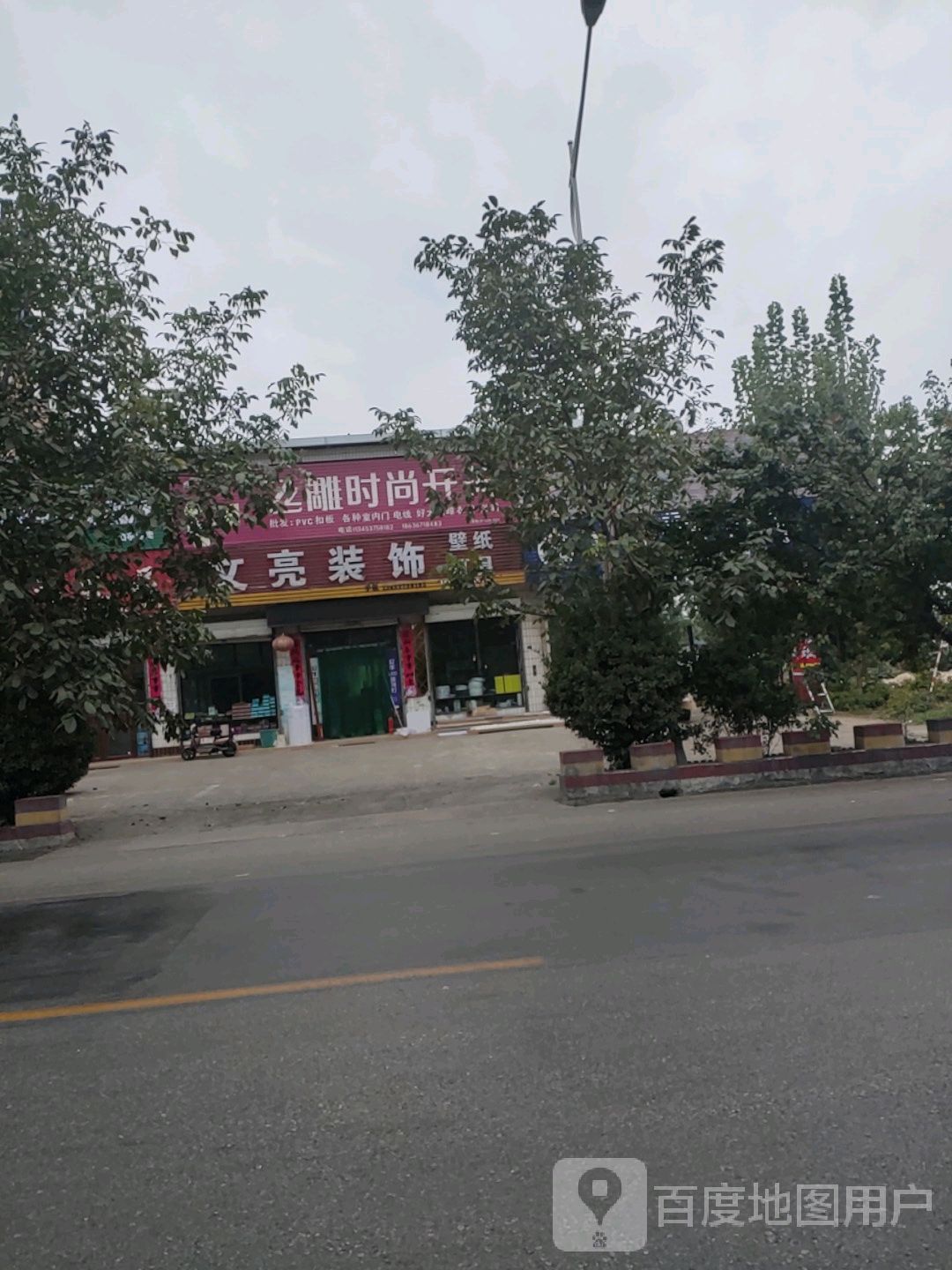 文亮装饰