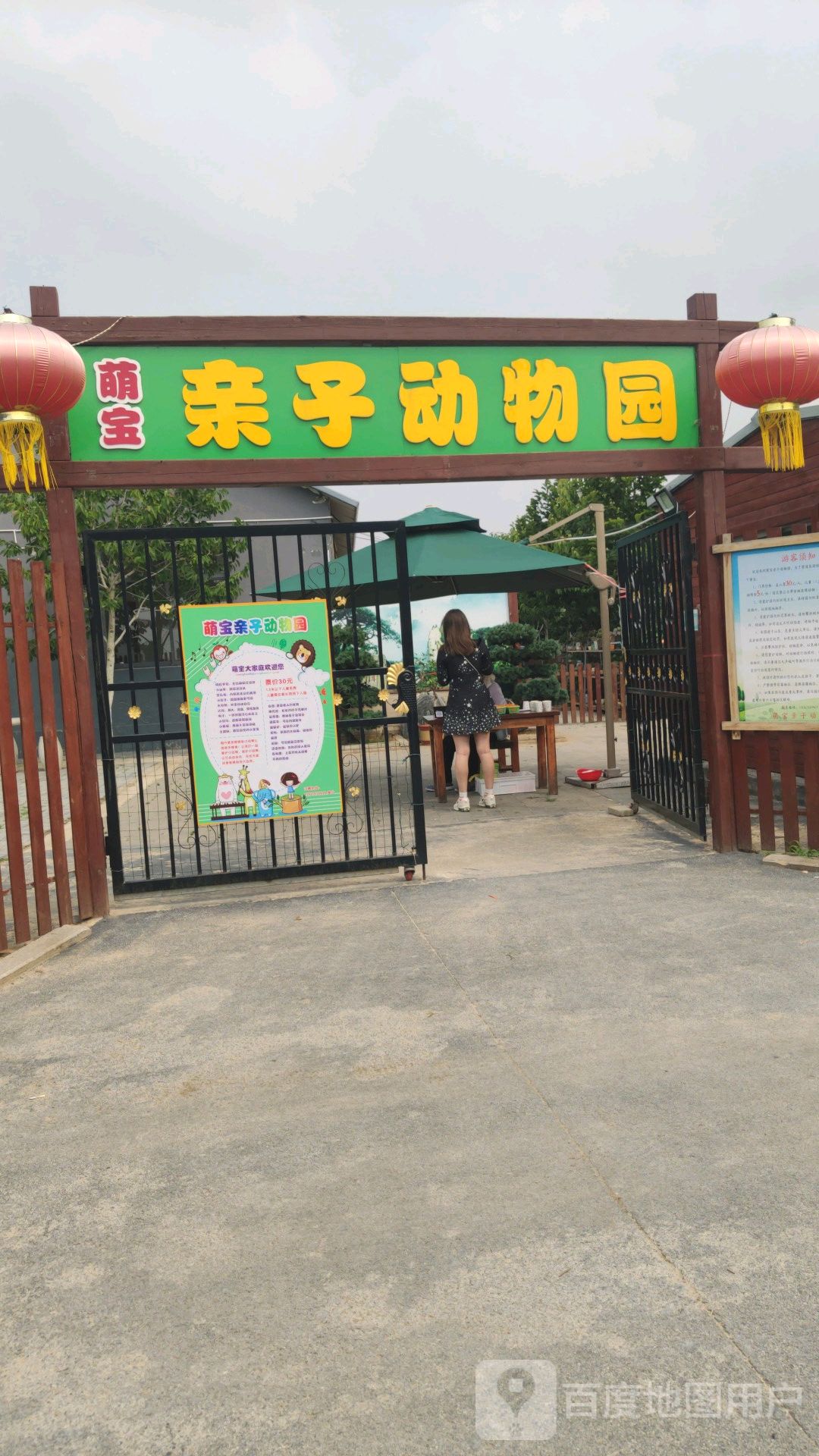 萌宝亲子鱼乐园